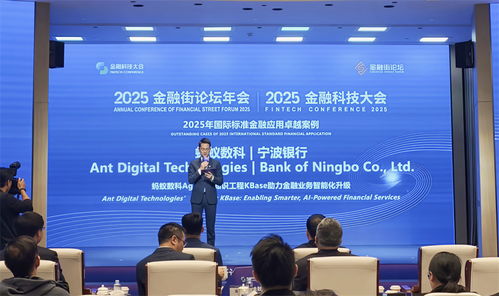 螞蟻數科AgentAR入選2025國際標準金融應用卓越案例，引領信息技術咨詢服務創(chuàng)新